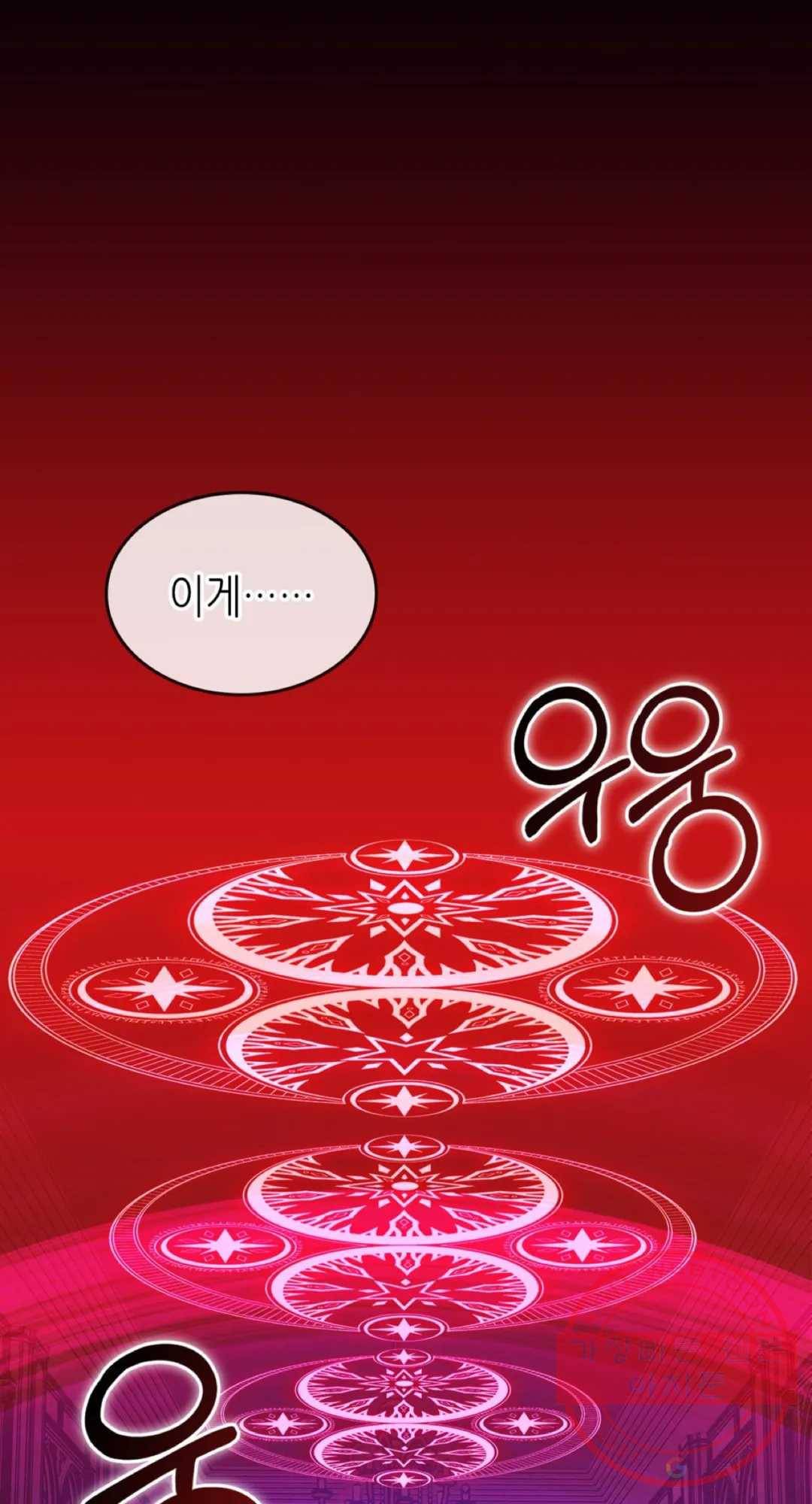 용사가 있었는데요 58화 72