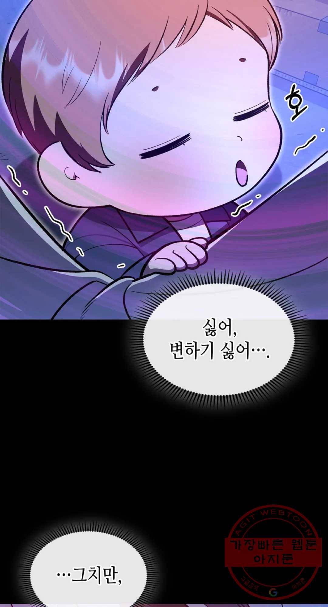 용사가 있었는데요 58화 79