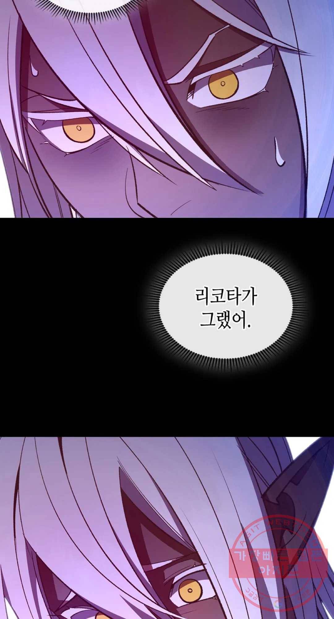 용사가 있었는데요 58화 80