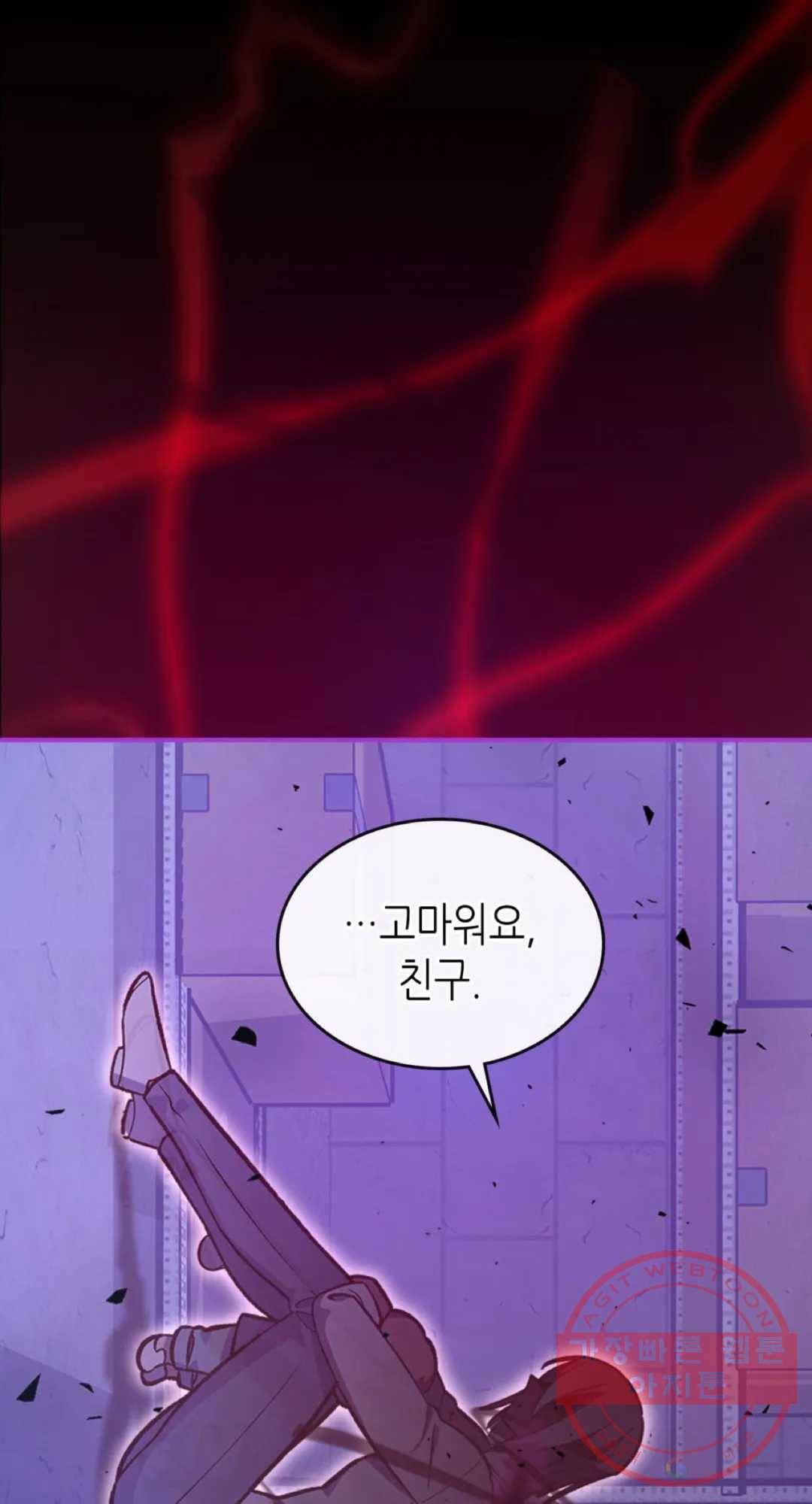 용사가 있었는데요 58화 86