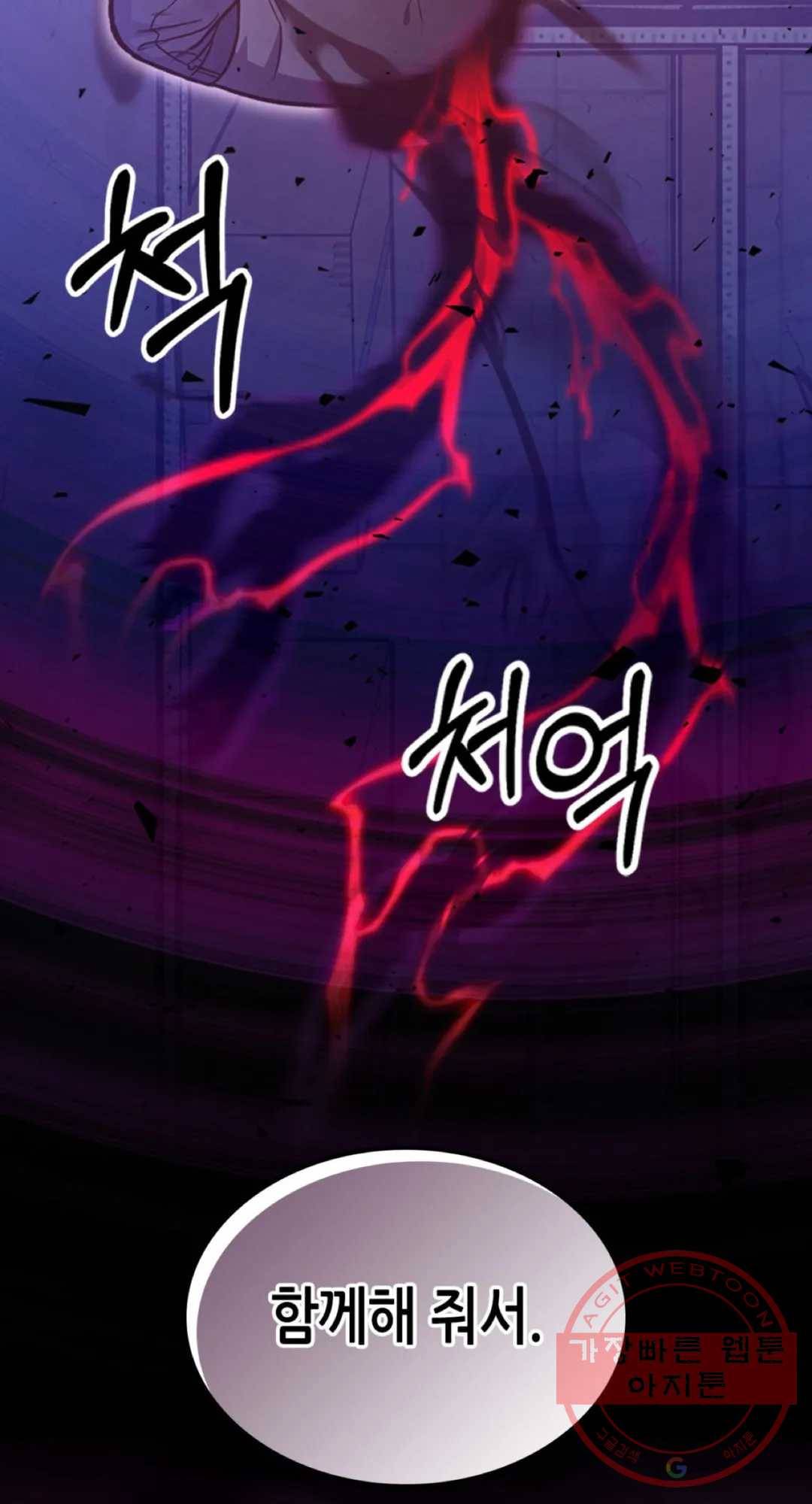 용사가 있었는데요 58화 87