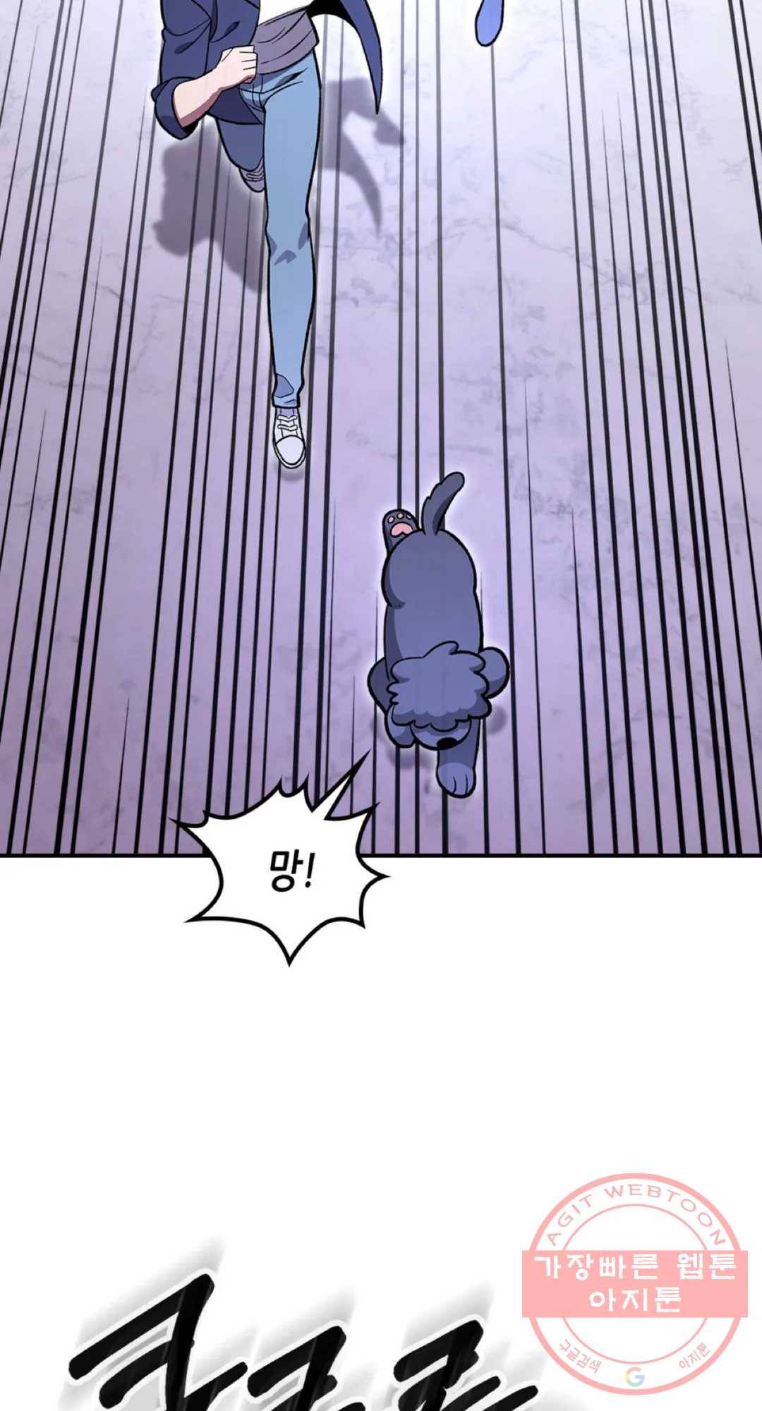 용사가 있었는데요 58화 90