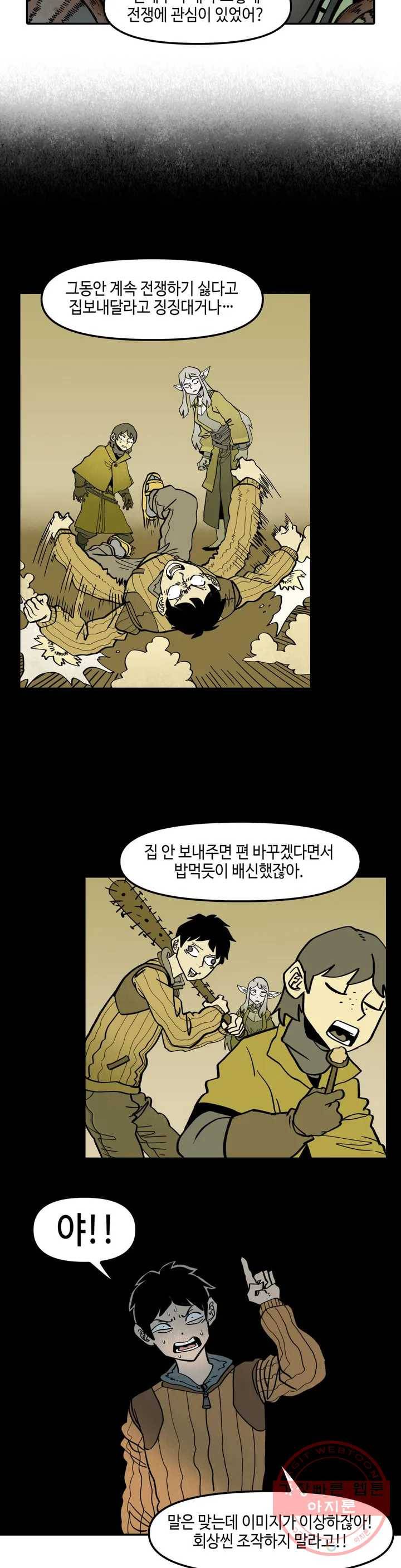 데우스 바드 마키나 2 29화 3