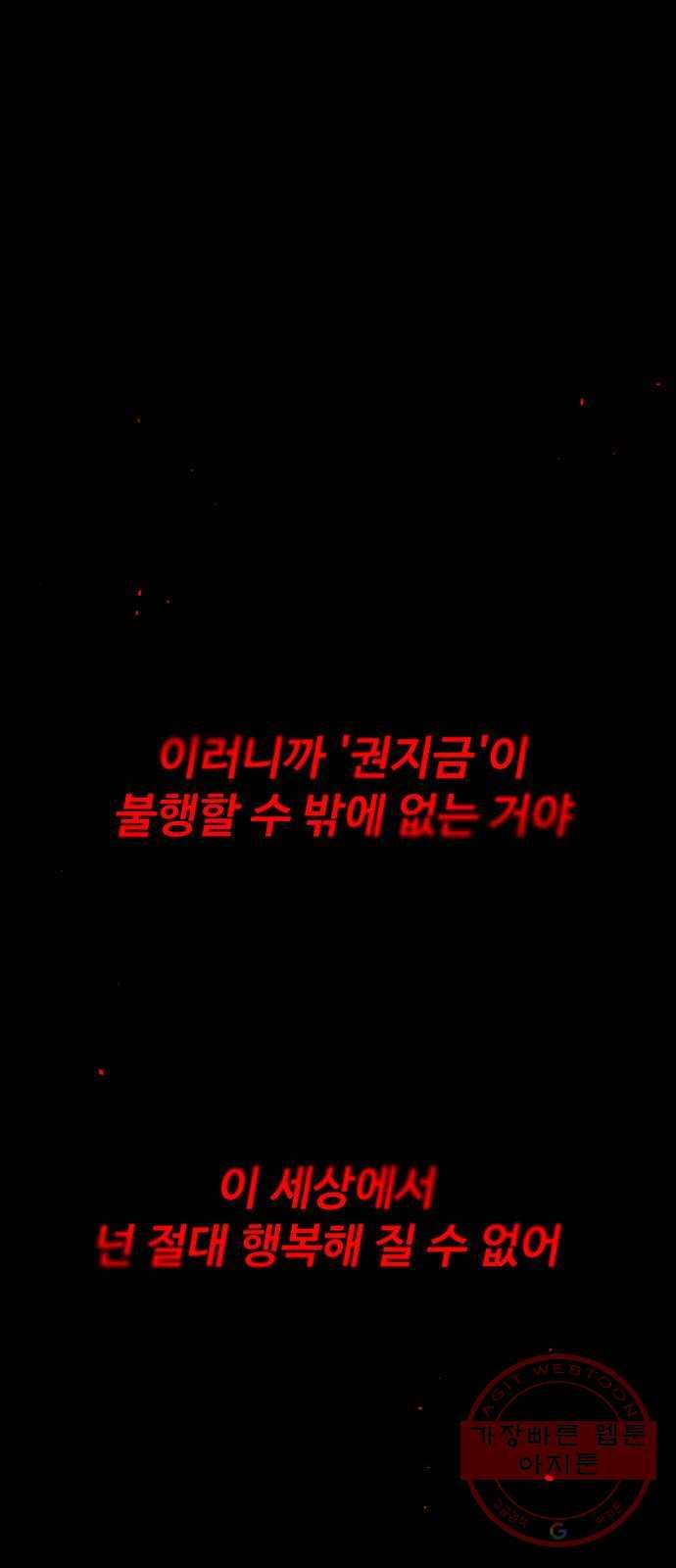 더 나우 46화 1