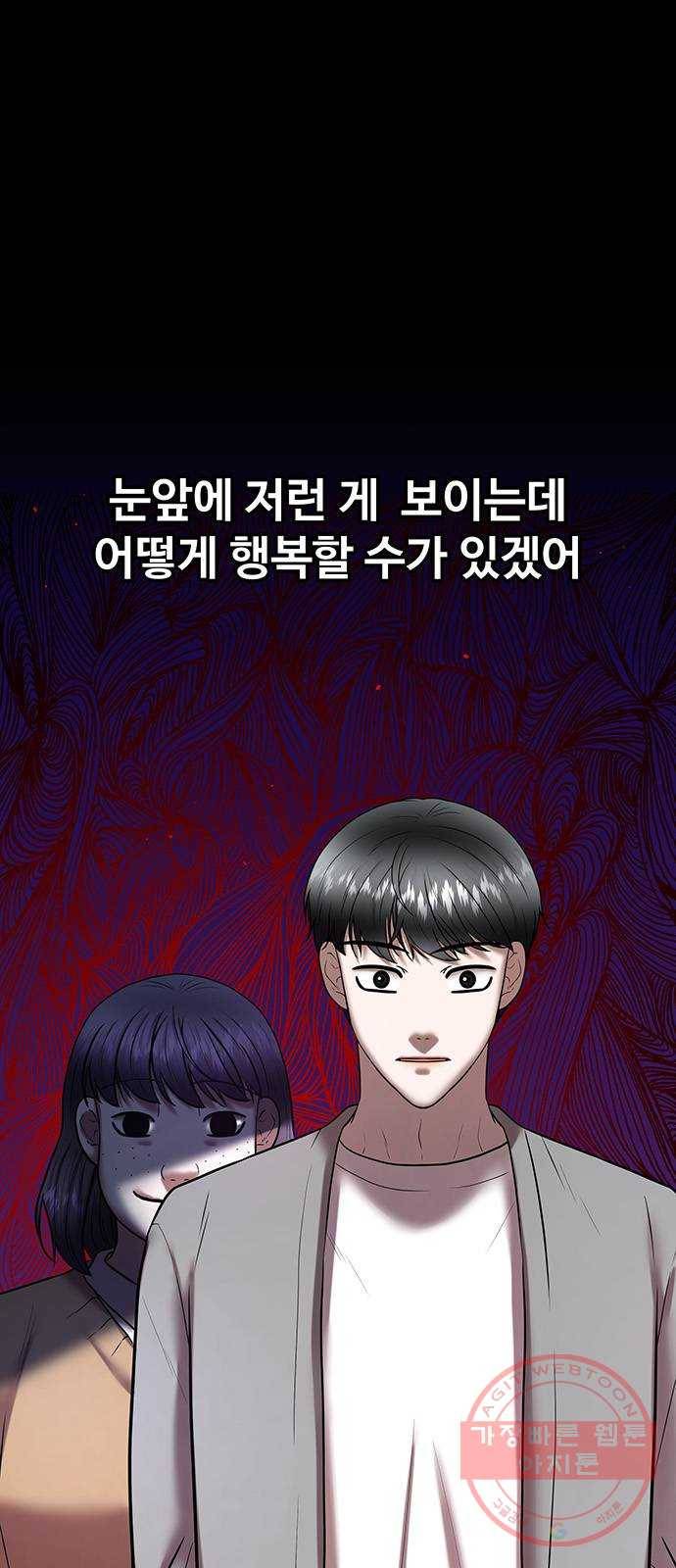 더 나우 46화 4