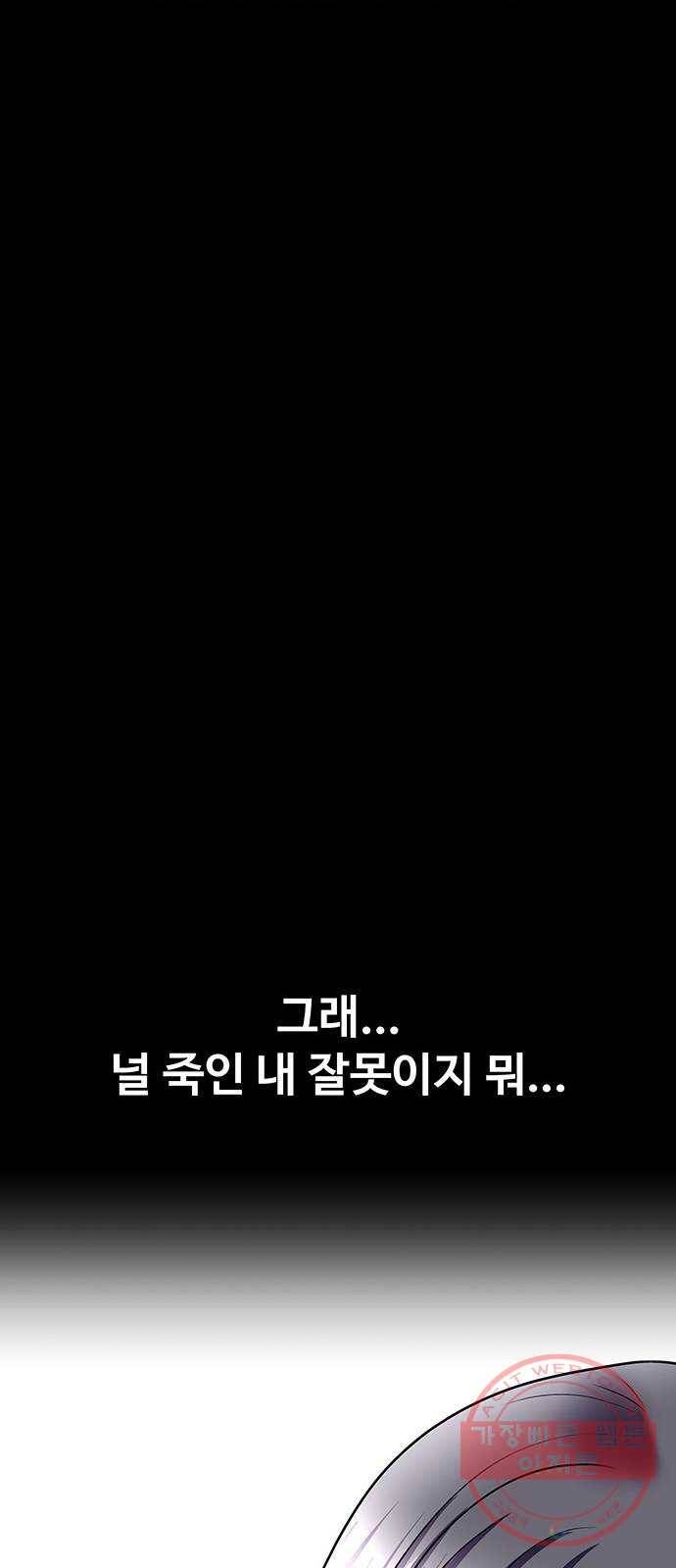 더 나우 46화 7