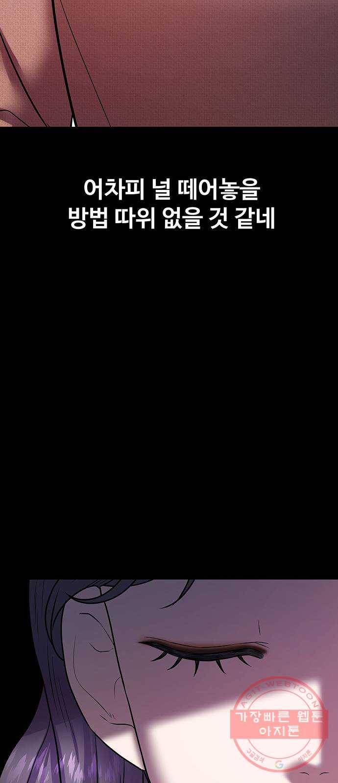 더 나우 46화 9