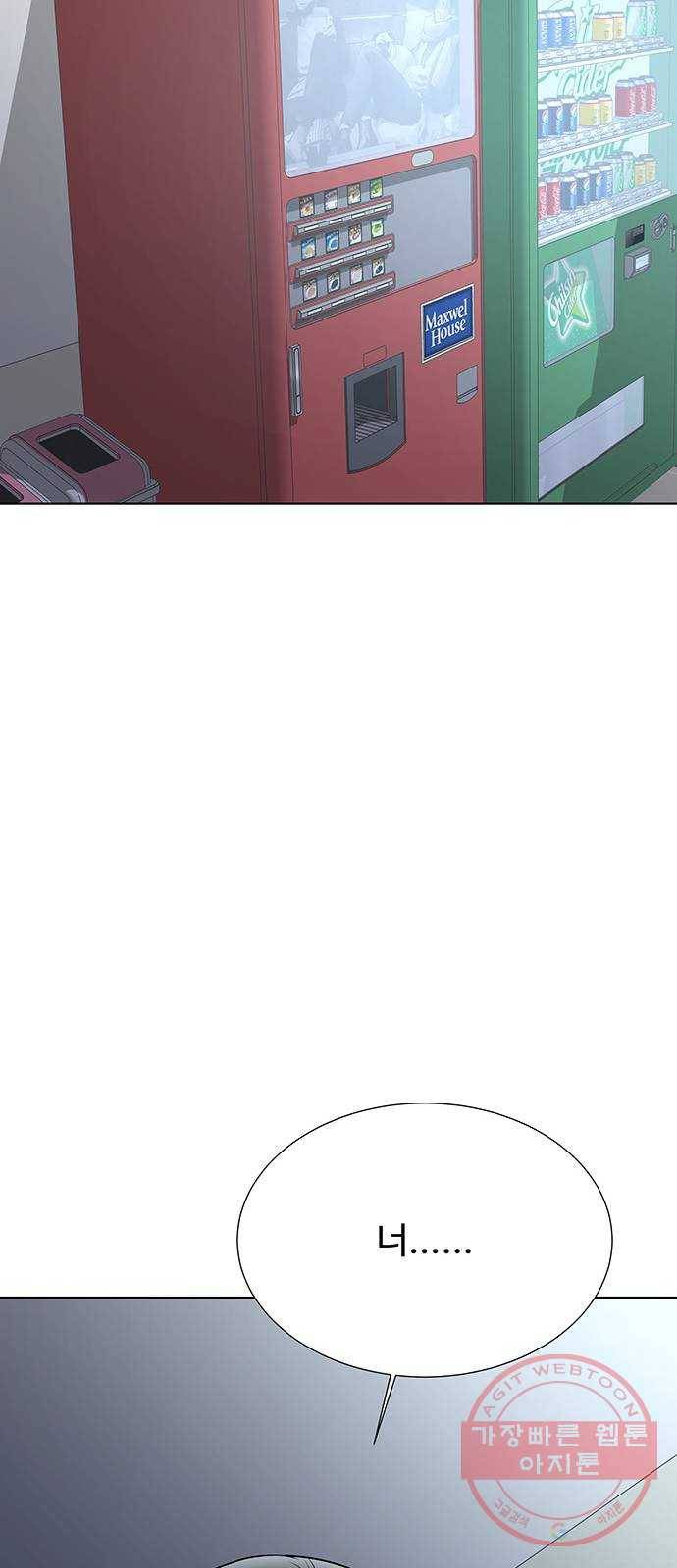 더 나우 46화 14