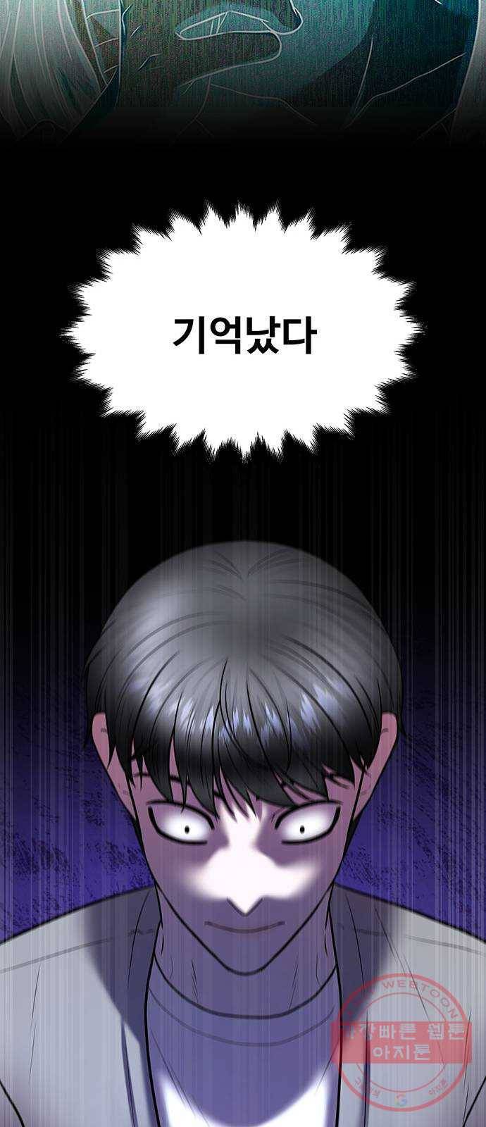 더 나우 46화 20
