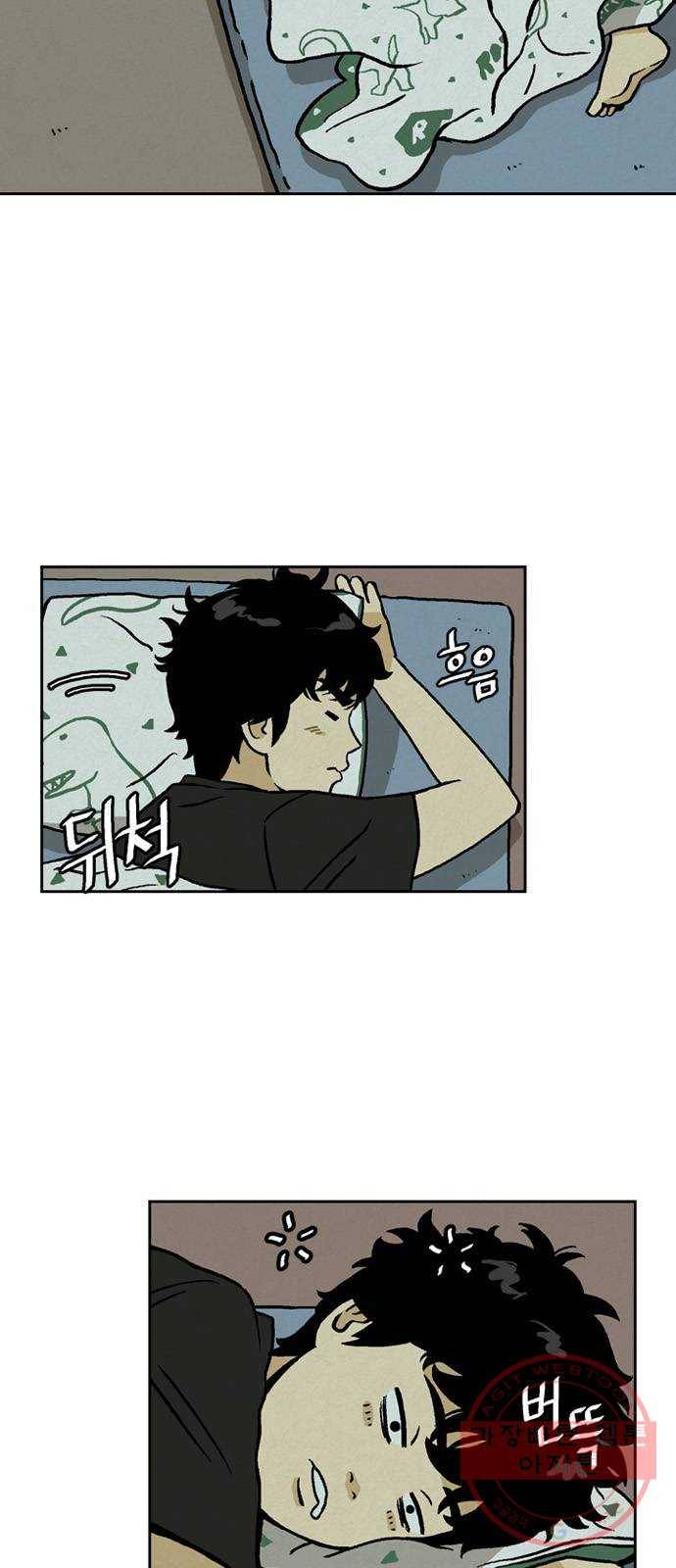 배달의 신 12화 - 맛있겠다 5