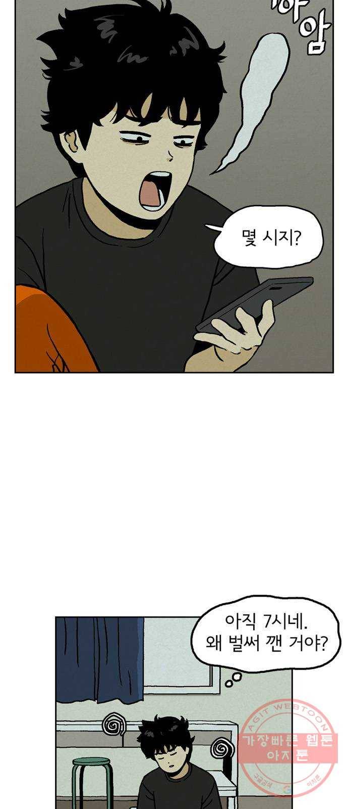배달의 신 12화 - 맛있겠다 7