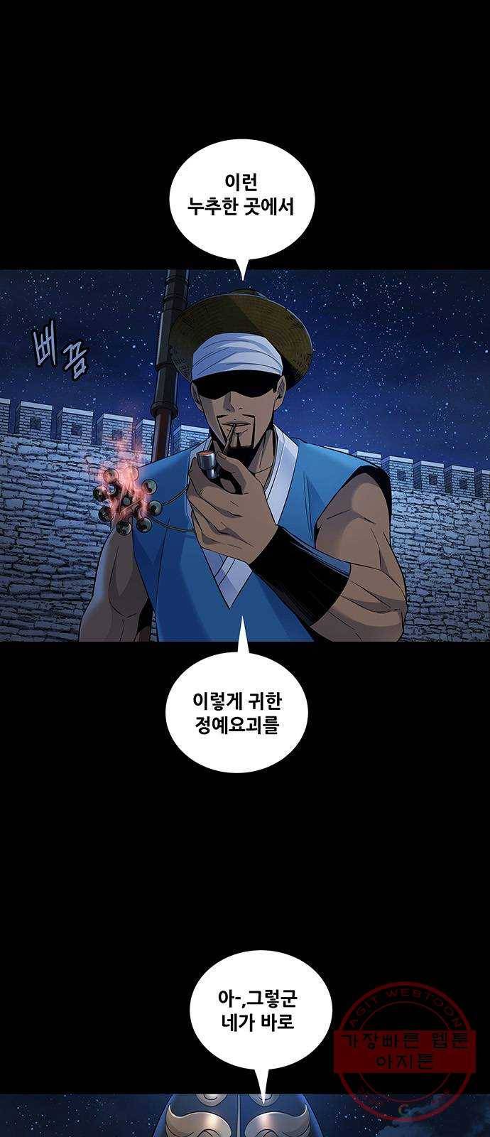 은탄 7화 1