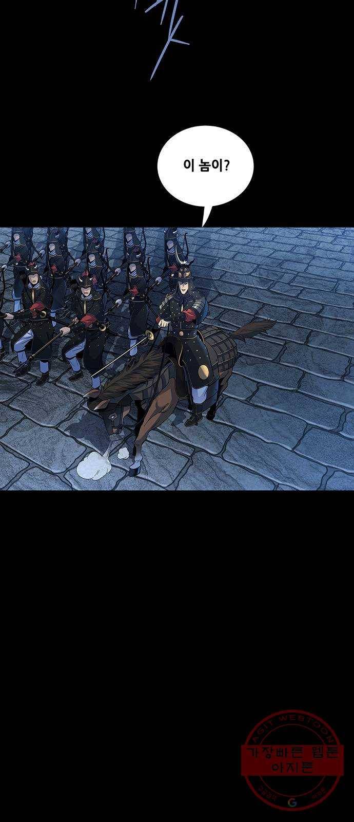 은탄 7화 5