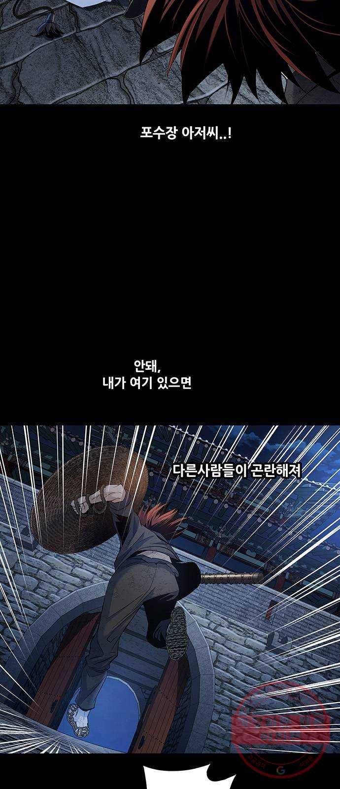 은탄 7화 7