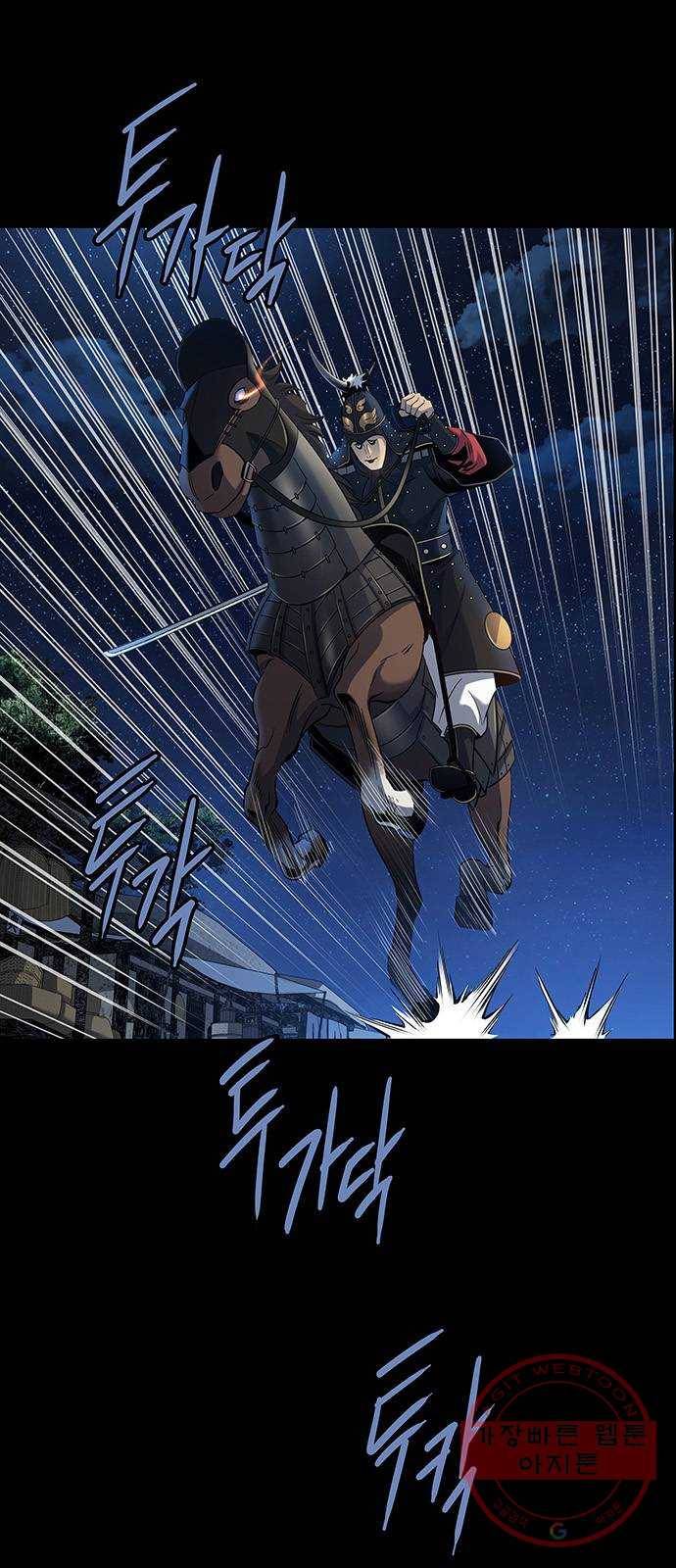 은탄 7화 9