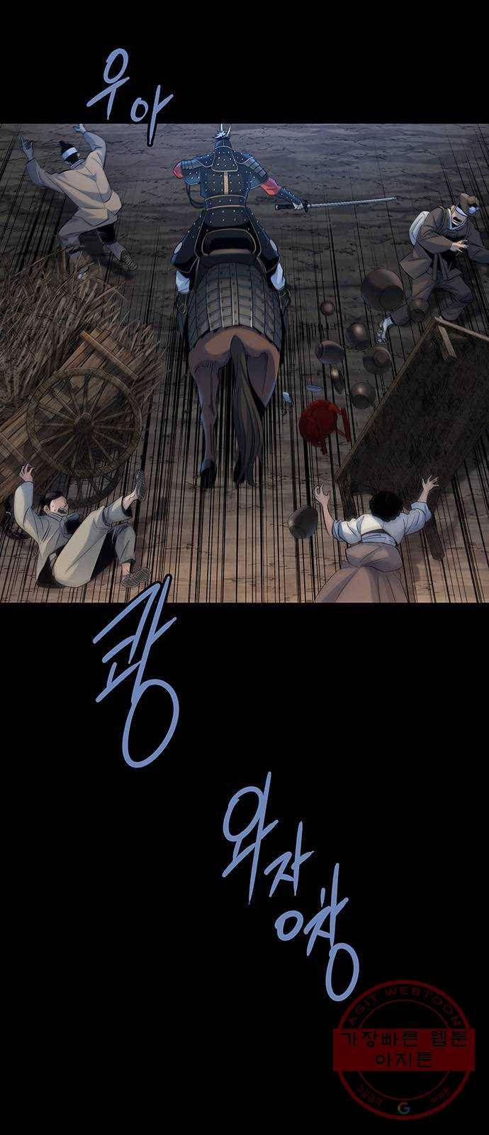 은탄 7화 10