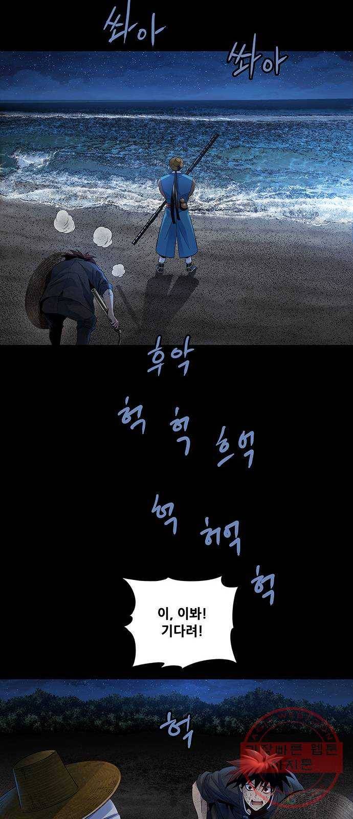 은탄 7화 12