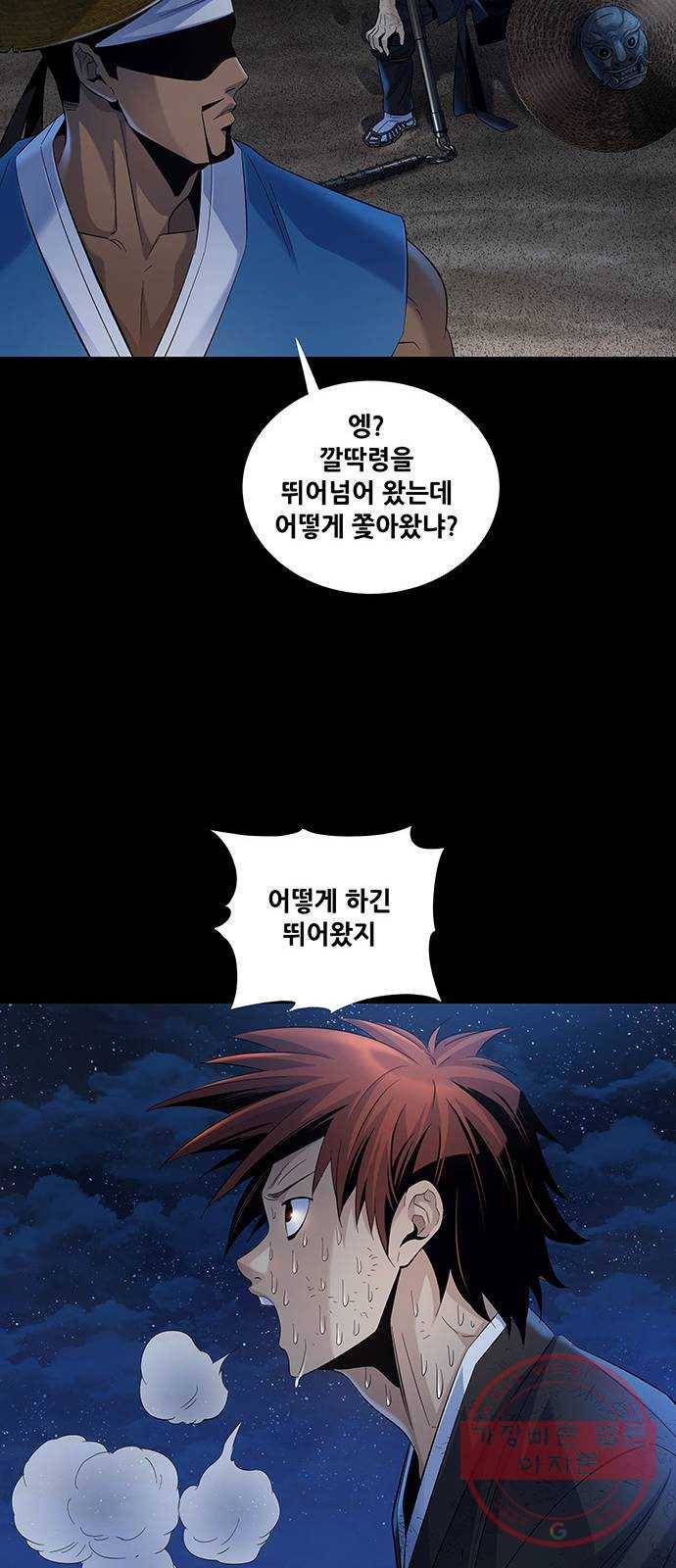 은탄 7화 13