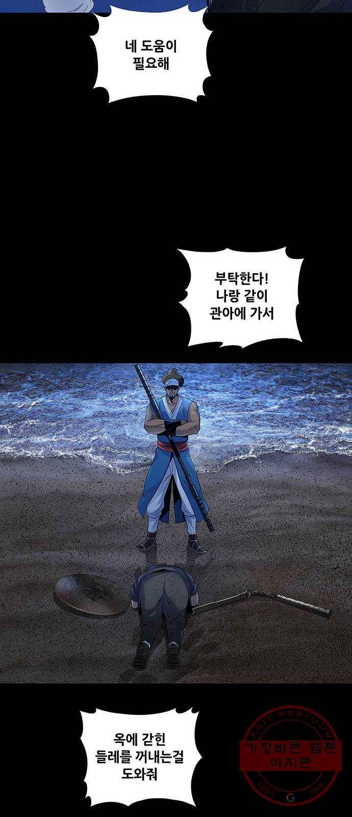 은탄 7화 14
