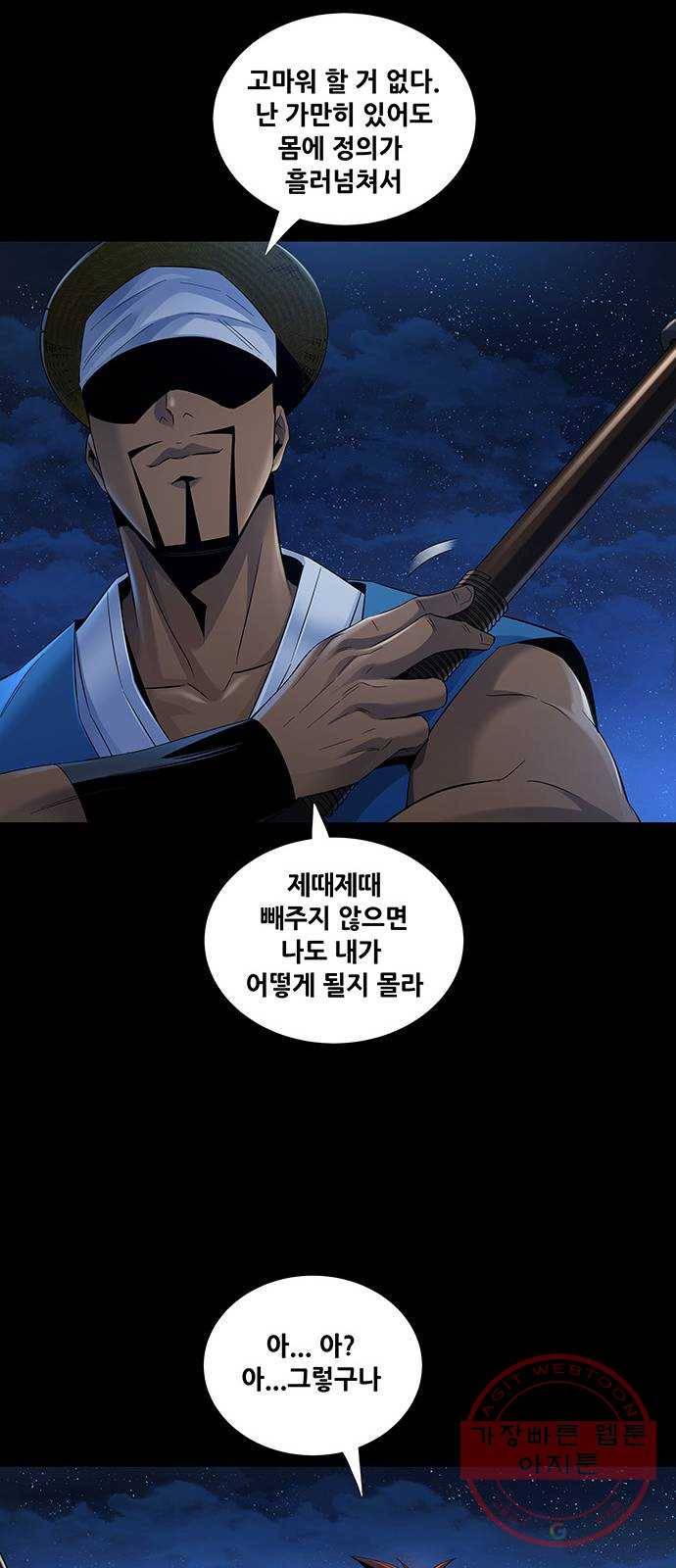 은탄 7화 16