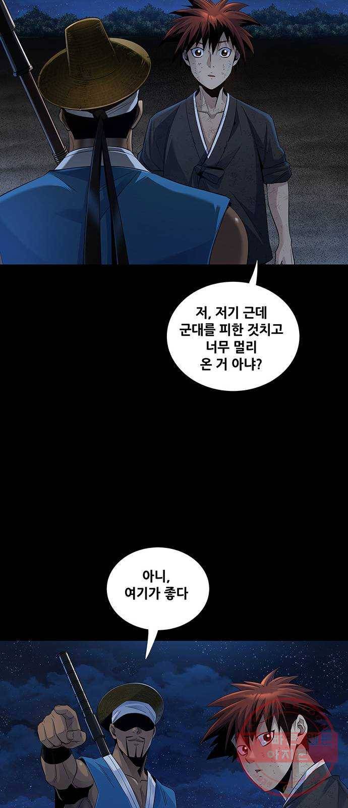 은탄 7화 17