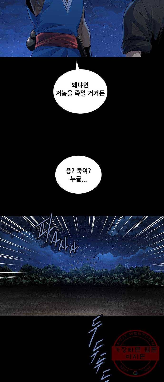 은탄 7화 18