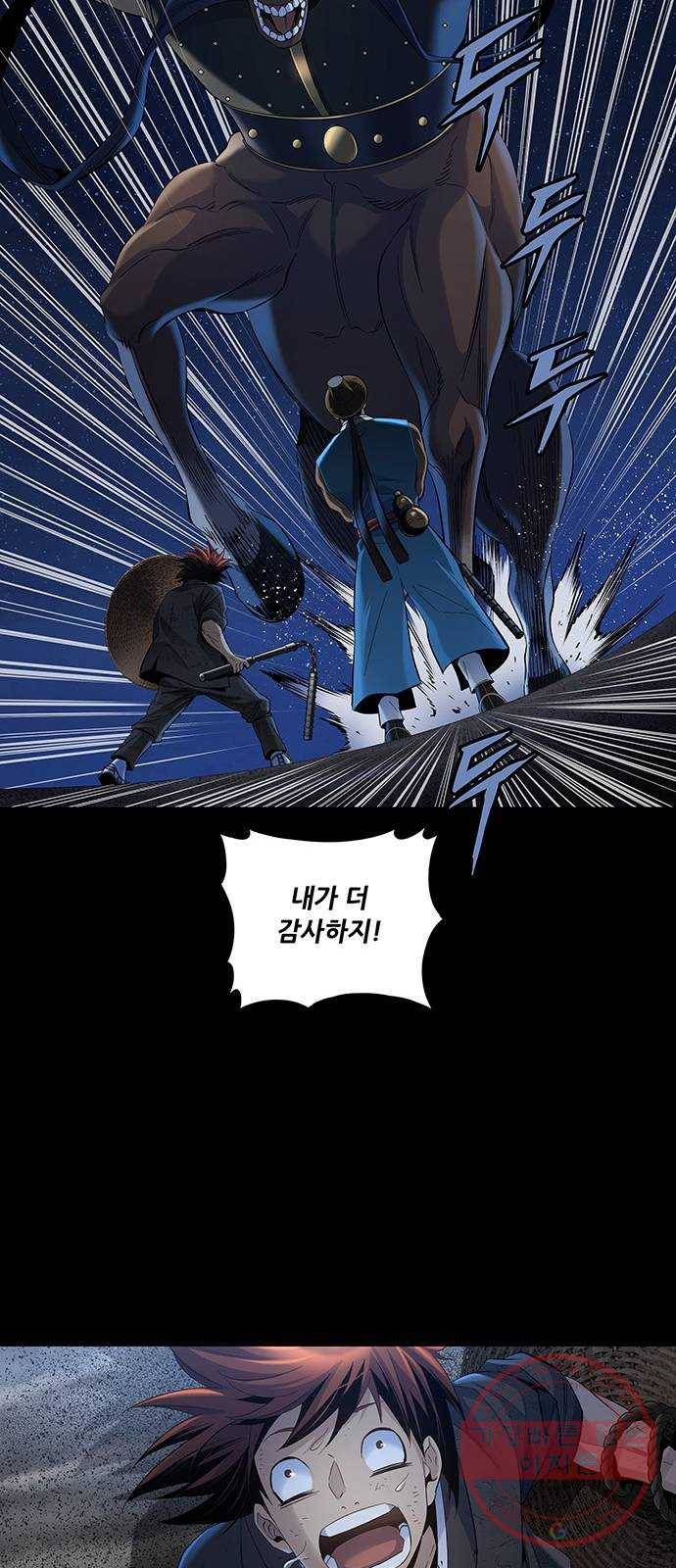 은탄 7화 22