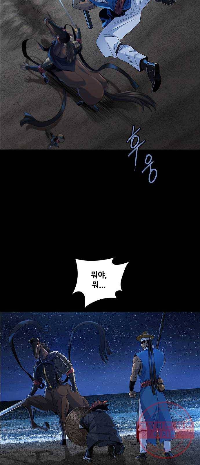 은탄 7화 25