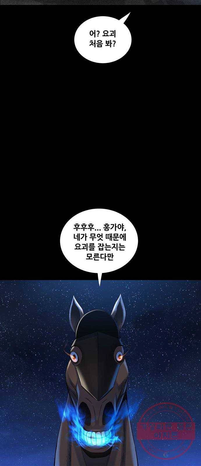 은탄 7화 26