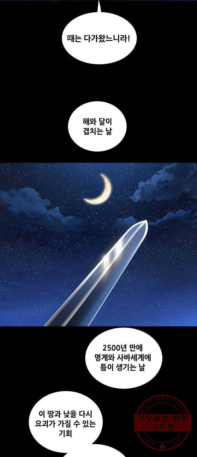 은탄 7화 27