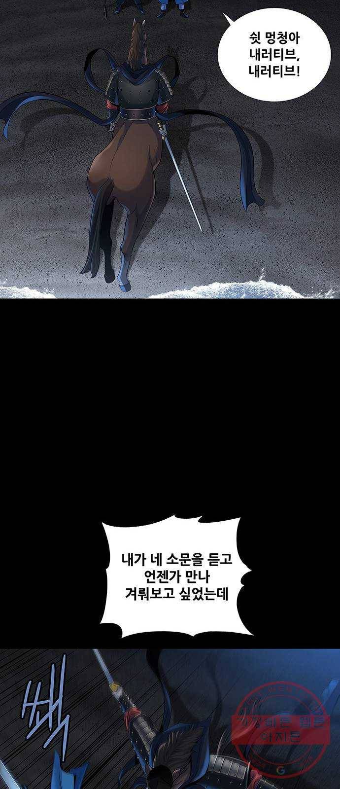 은탄 7화 29