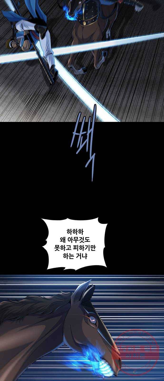 은탄 7화 30