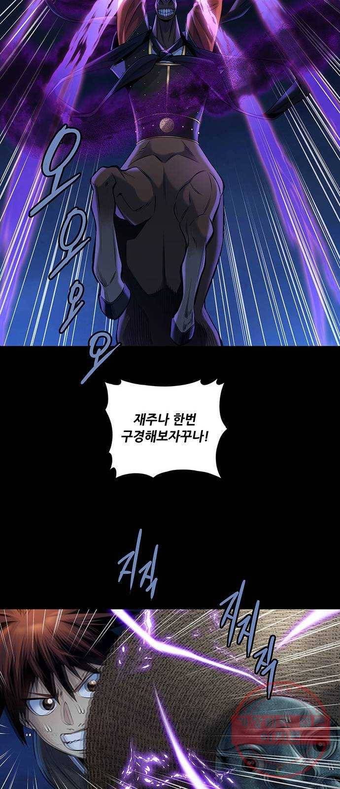 은탄 7화 32