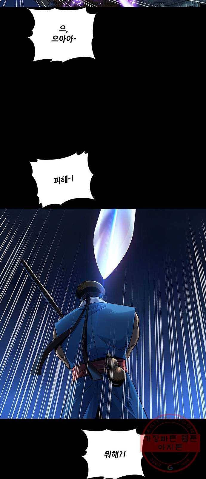 은탄 7화 33