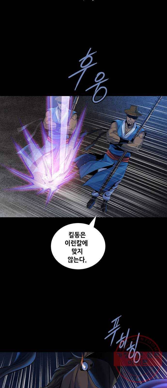 은탄 7화 34