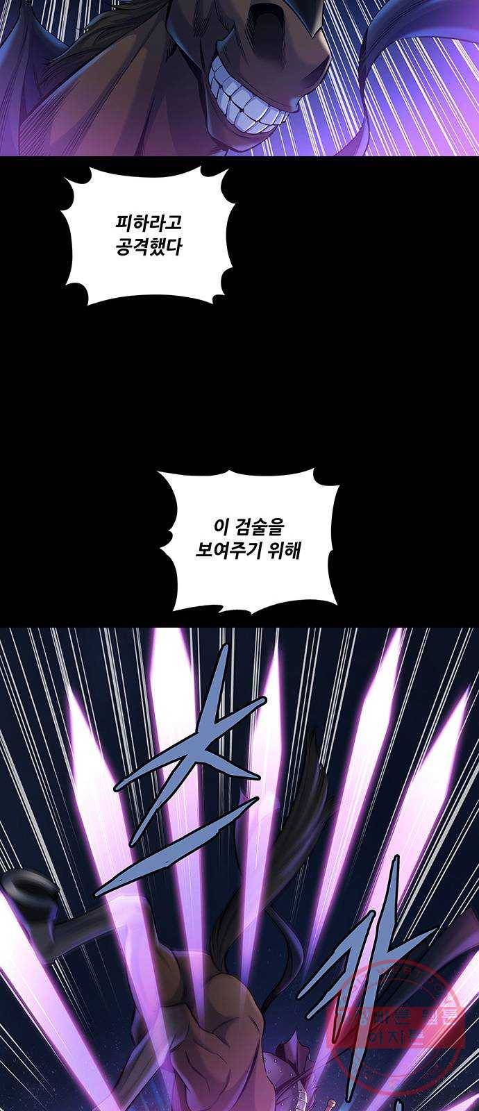 은탄 7화 35