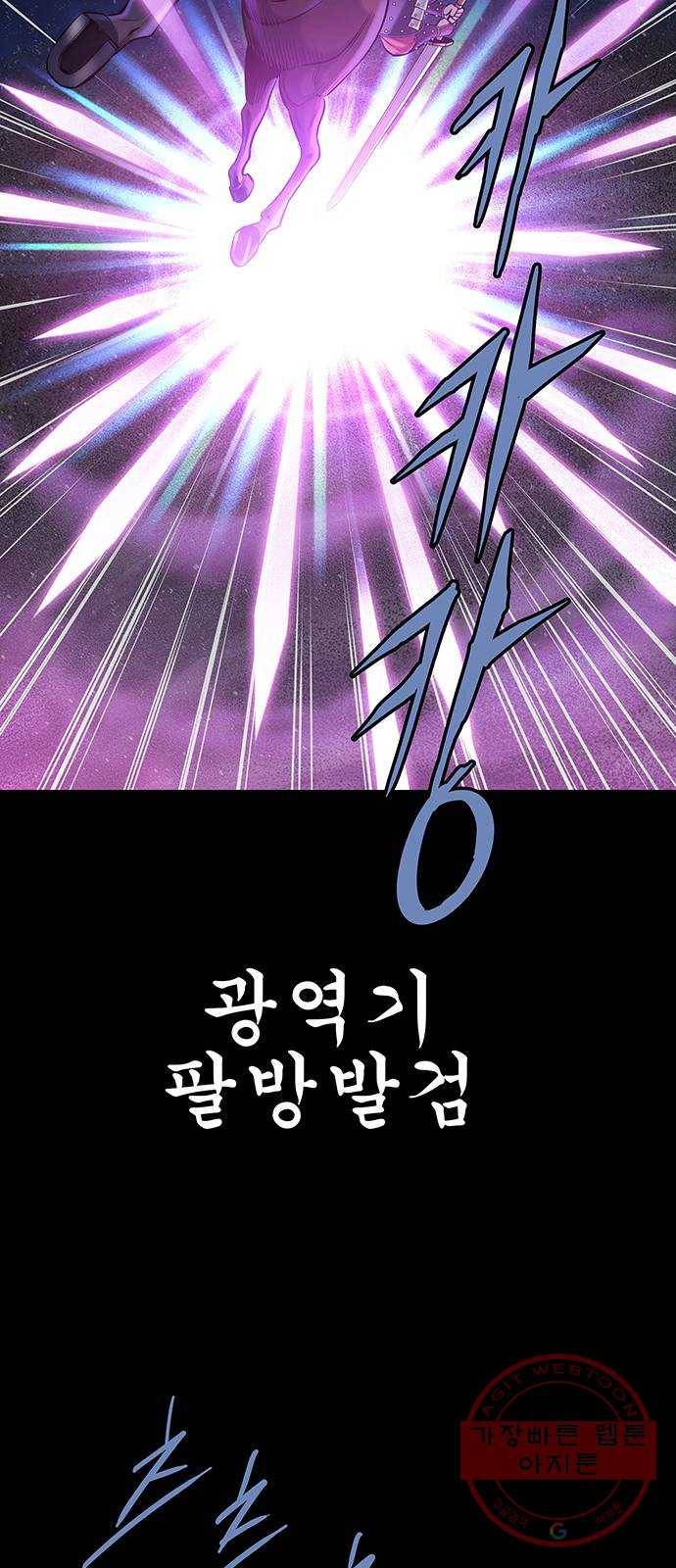 은탄 7화 36