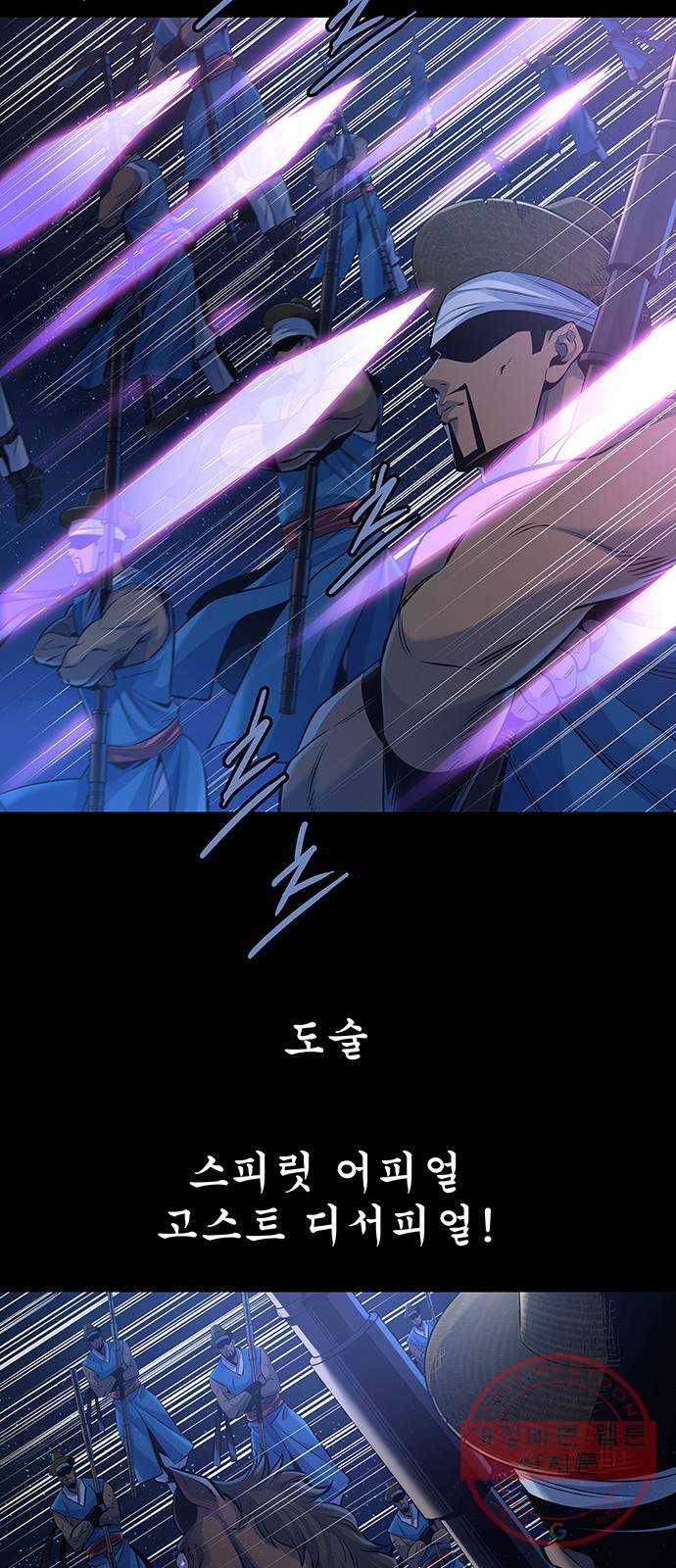 은탄 7화 37