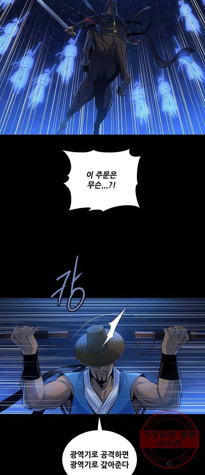 은탄 7화 39