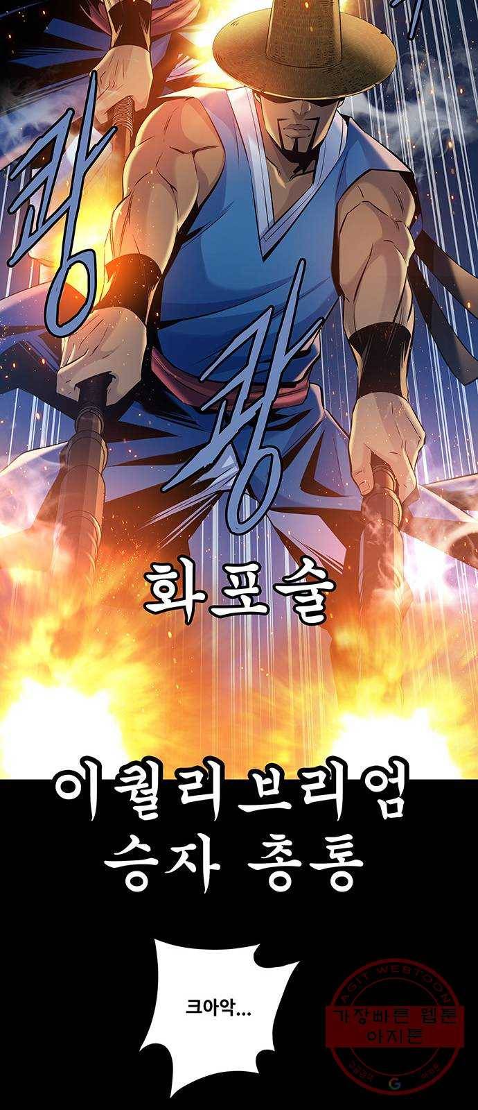 은탄 7화 41