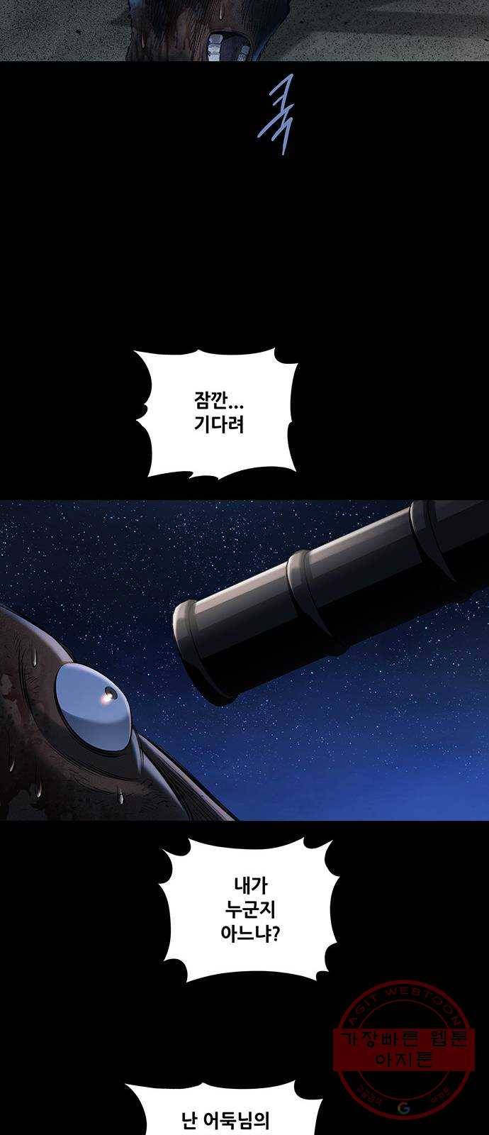 은탄 7화 44