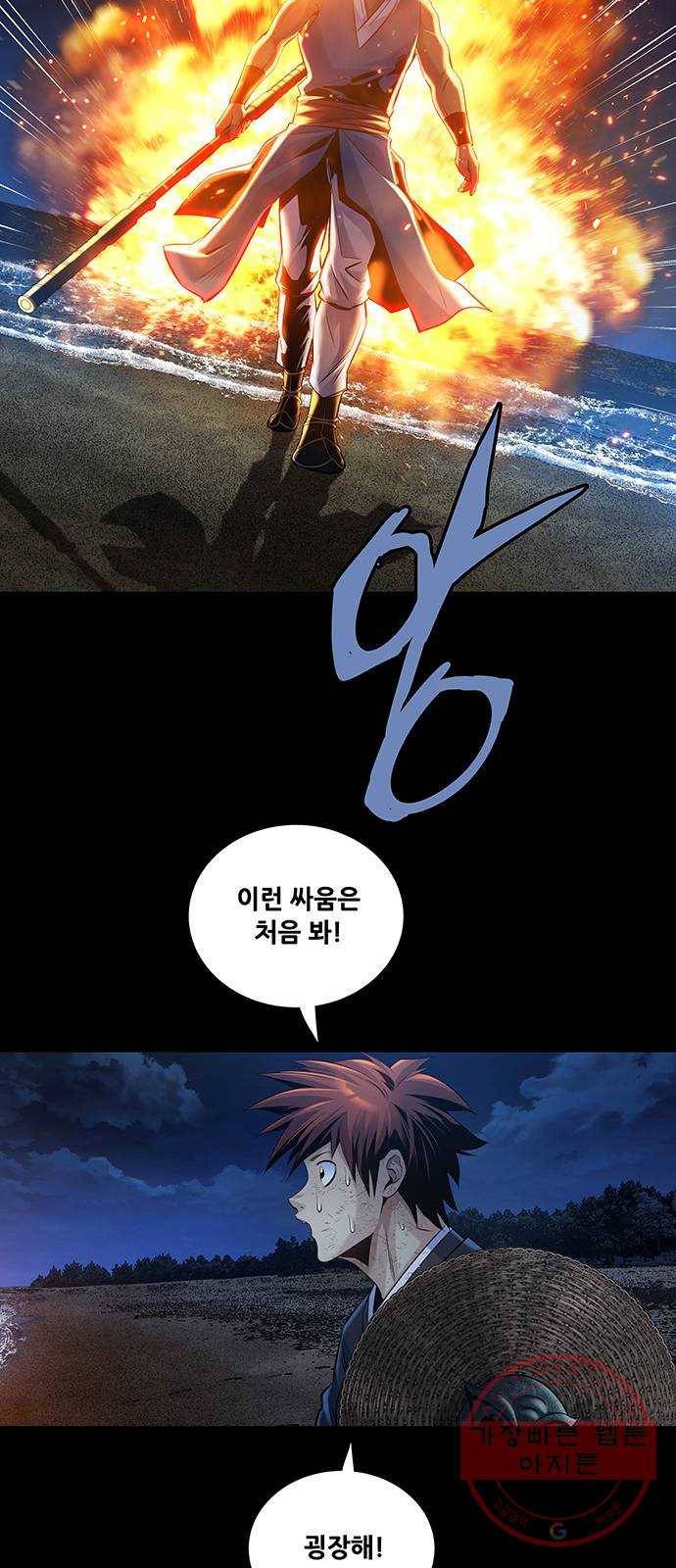 은탄 7화 47