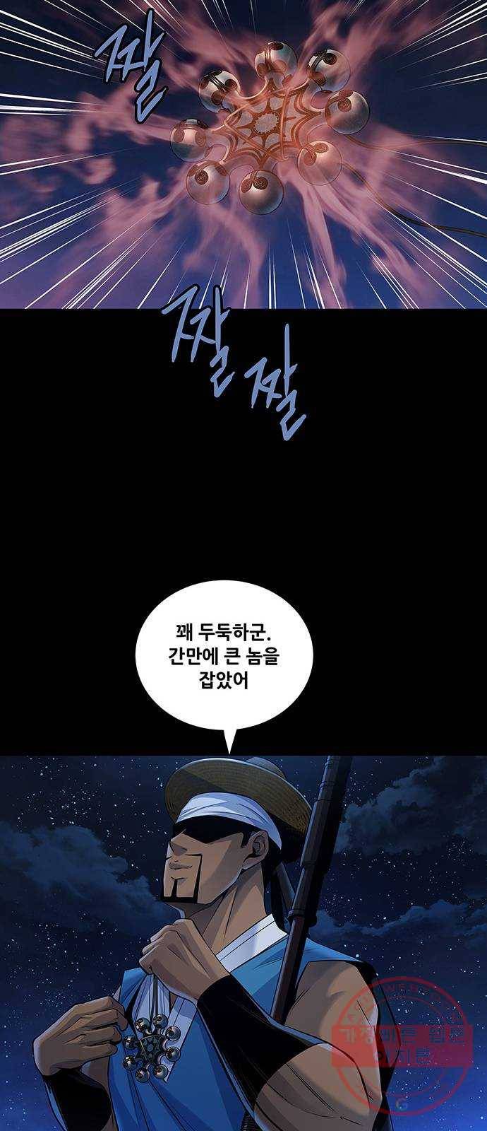 은탄 7화 49