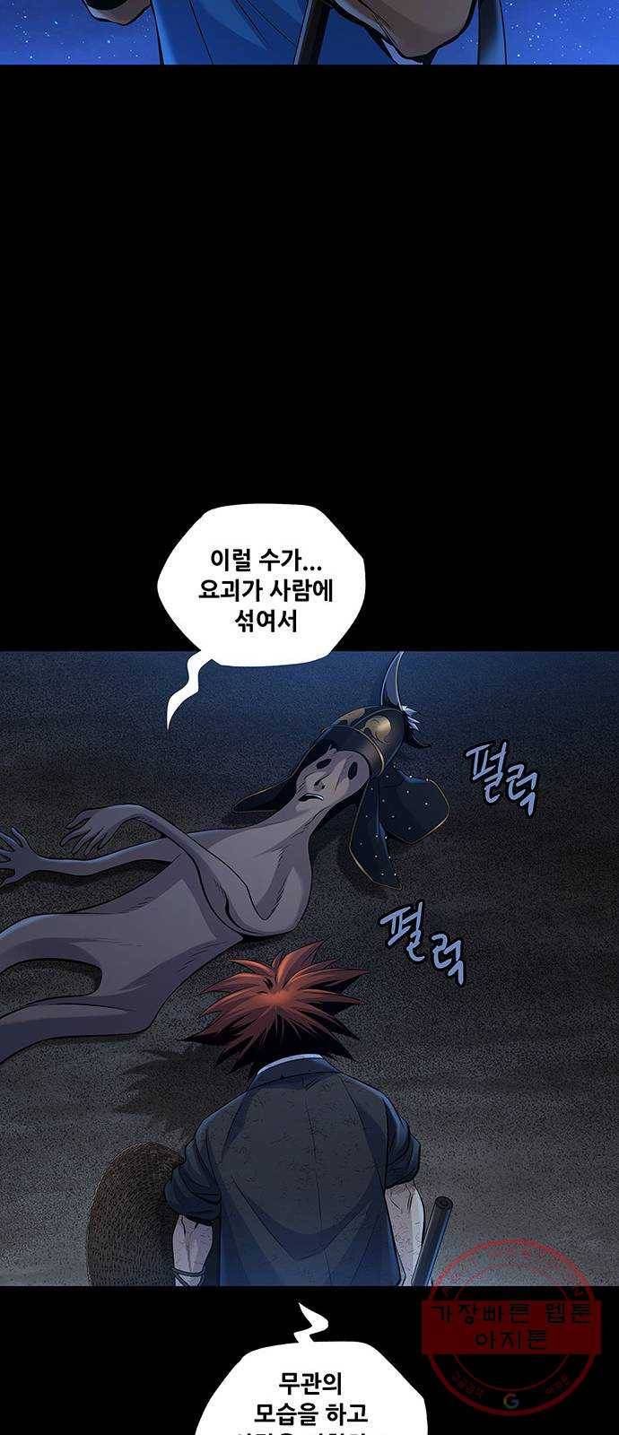 은탄 7화 50