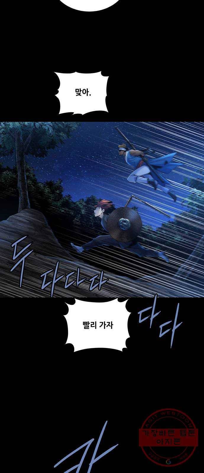 은탄 7화 52