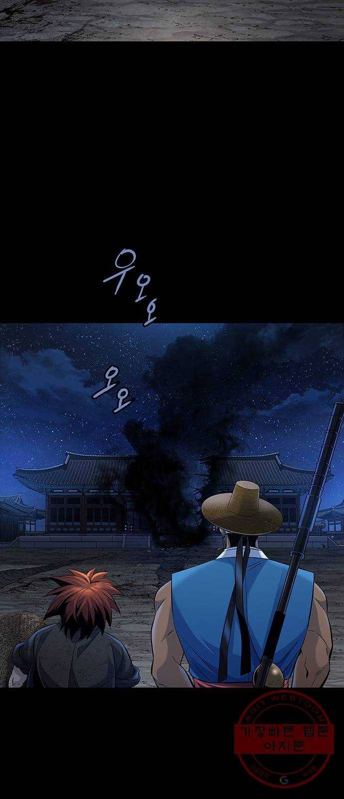 은탄 7화 54