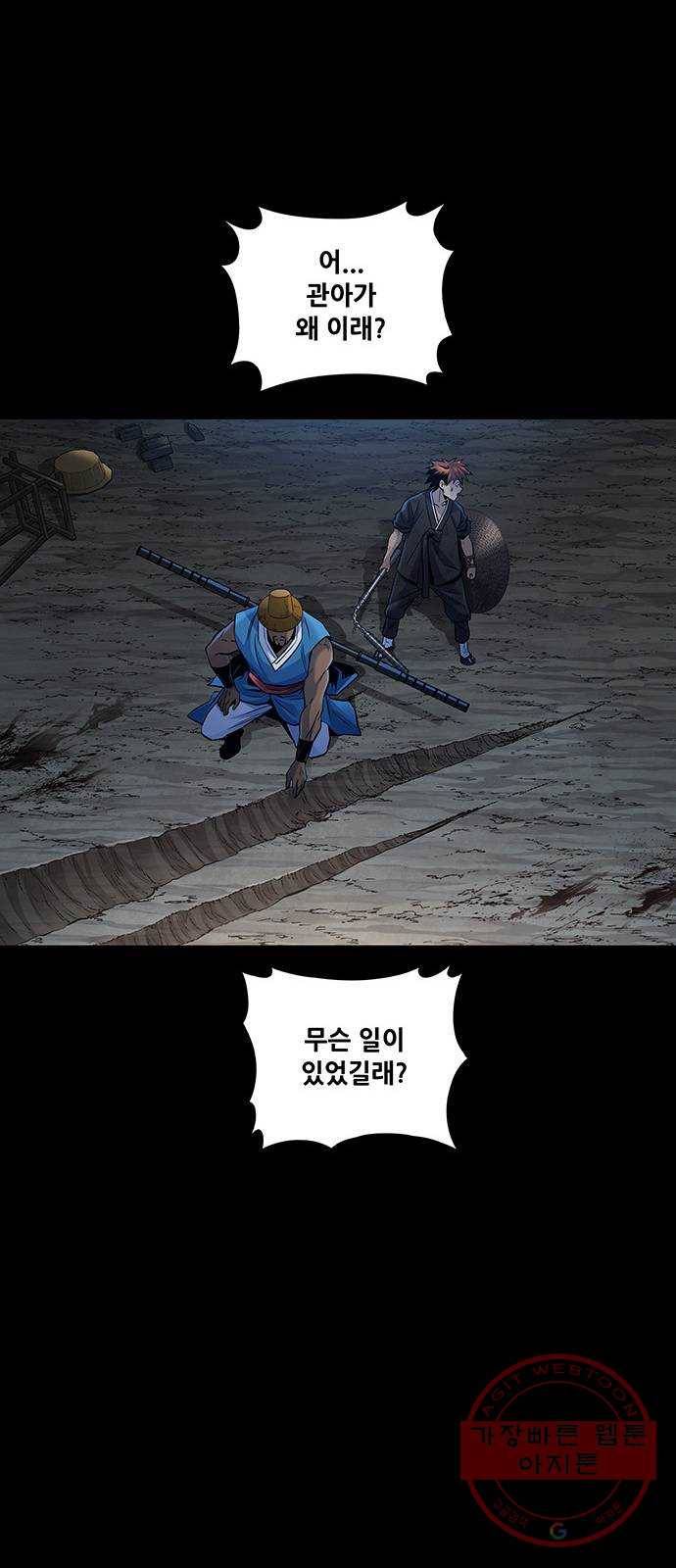 은탄 7화 55