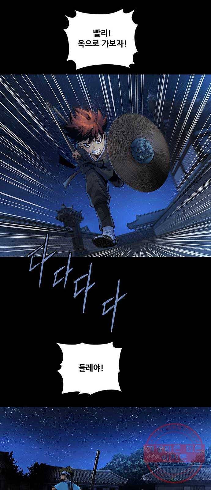 은탄 7화 56