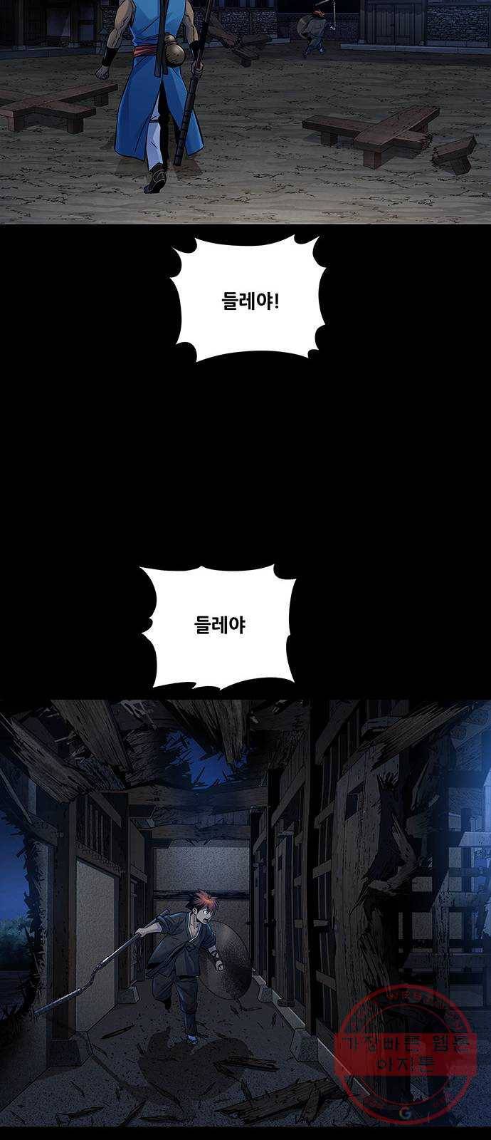 은탄 7화 57