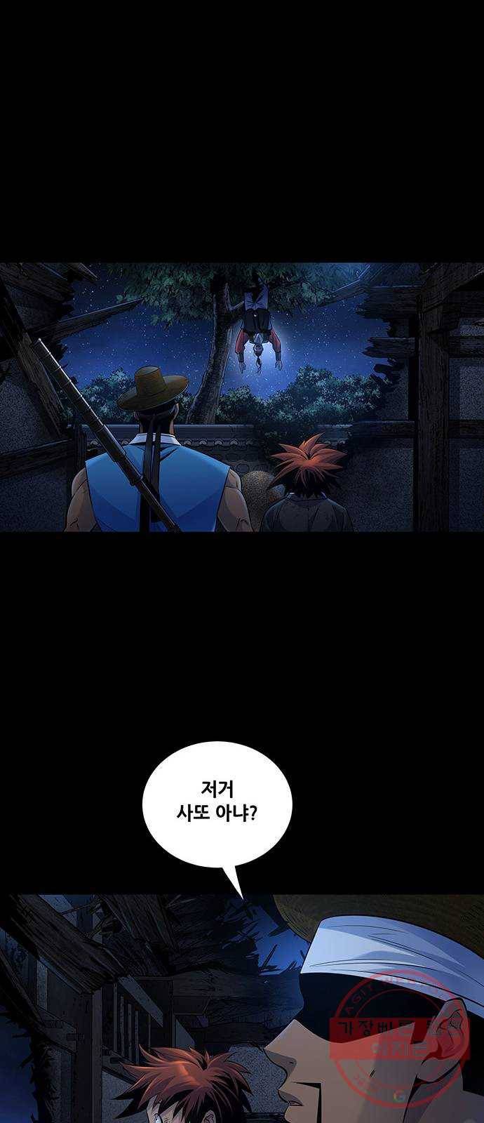 은탄 7화 59